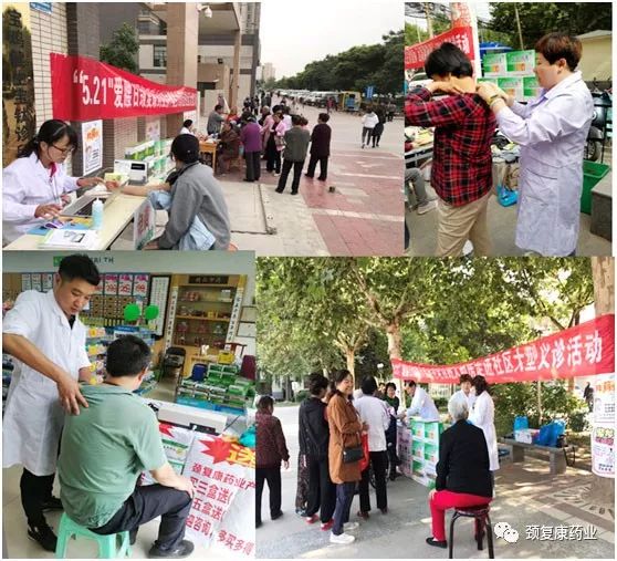“關(guān)注骨慢病，遠(yuǎn)離腰腿痛”，腰痛寧“愛腰日”活動(dòng)五月打響