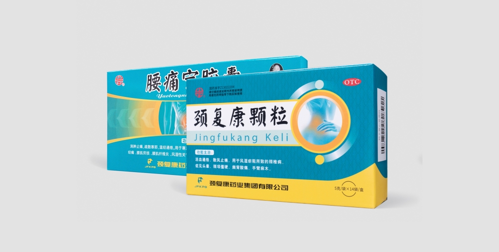 匠心傳承四十載，守護(hù)健康創(chuàng)未來(lái)——頸復(fù)康顆粒、腰痛寧膠囊上市40周年系列慶?；顒?dòng)正式啟幕