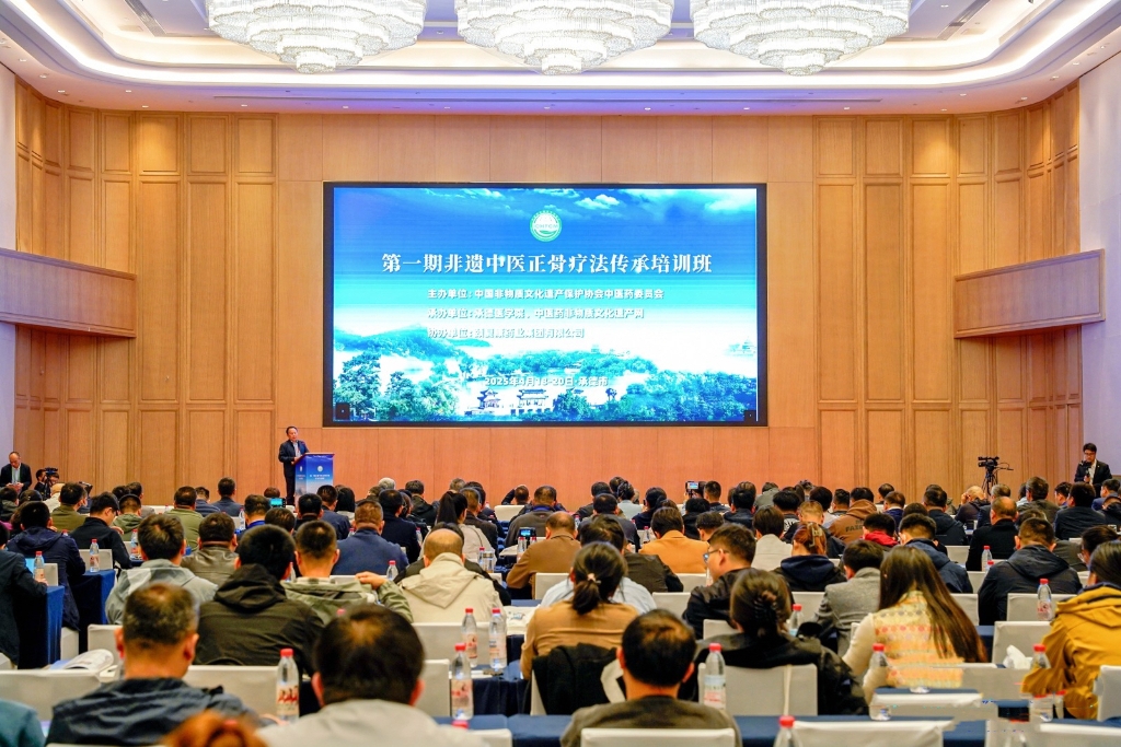 頸復(fù)康藥業(yè)承辦“第一期非遺中醫(yī)正骨療法傳承培訓(xùn)班”獲圓滿(mǎn)成功