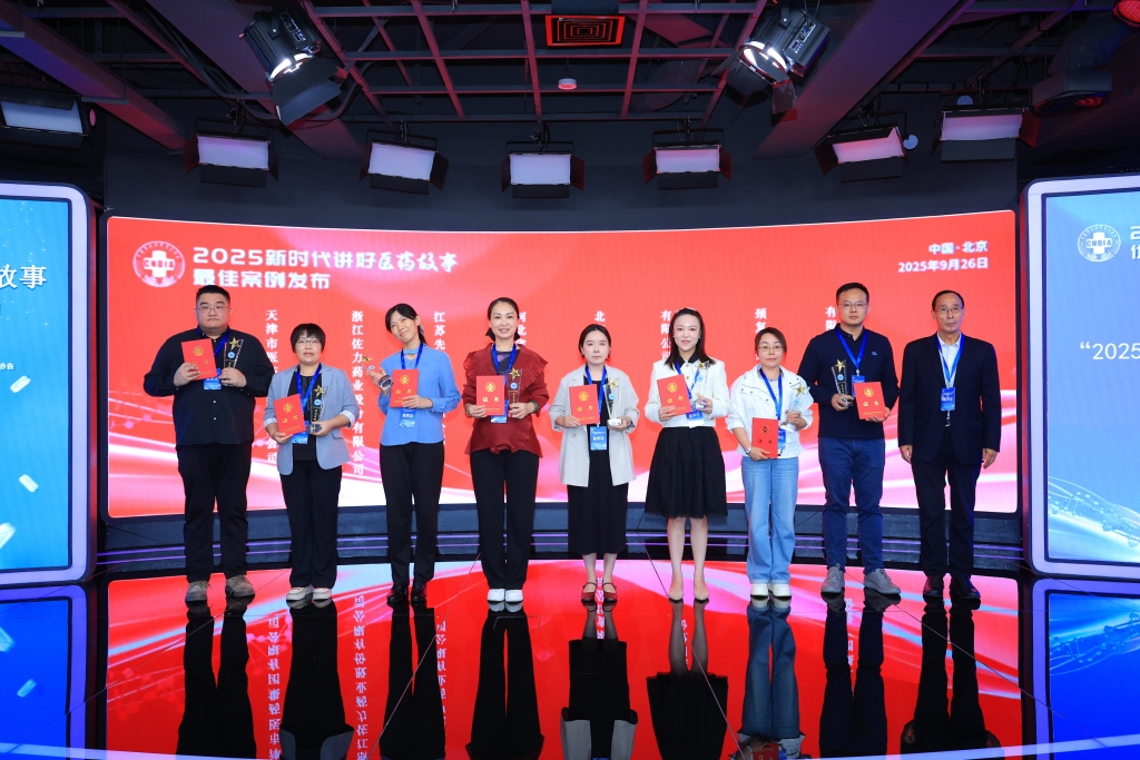 “2025新時(shí)代講好醫(yī)藥故事”最佳案例發(fā)布，頸復(fù)康藥業(yè)入選